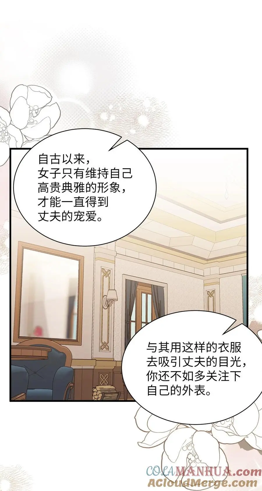 98 言语如刀 第28页
