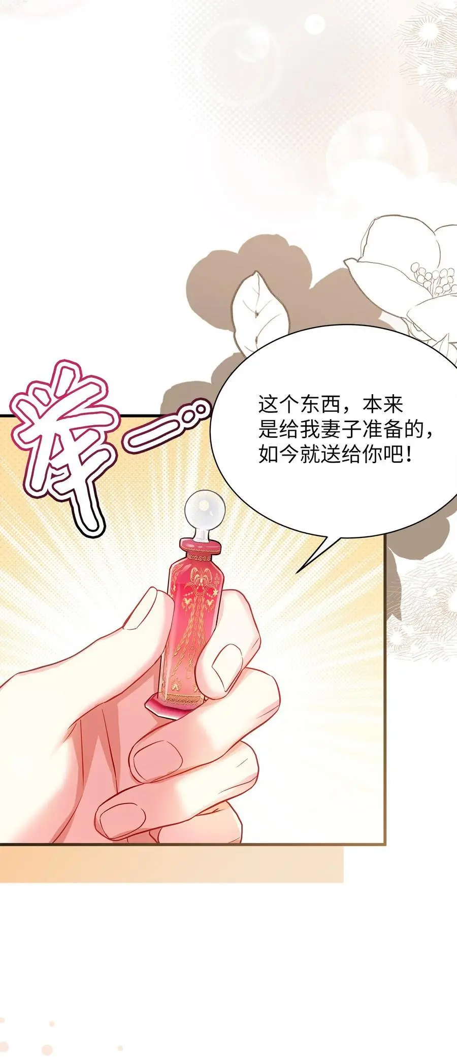 98 言语如刀 第30页