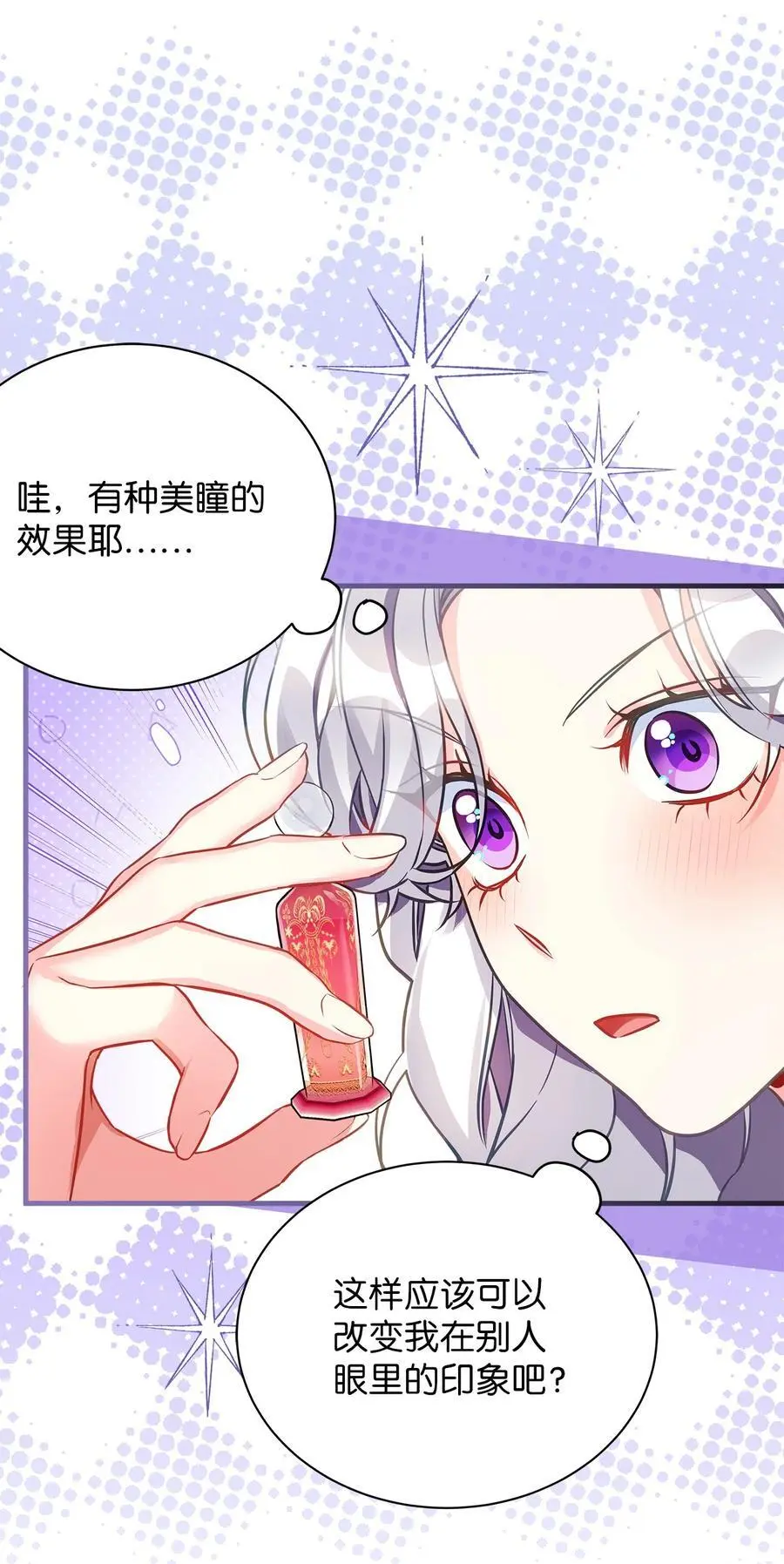 98 言语如刀 第33页