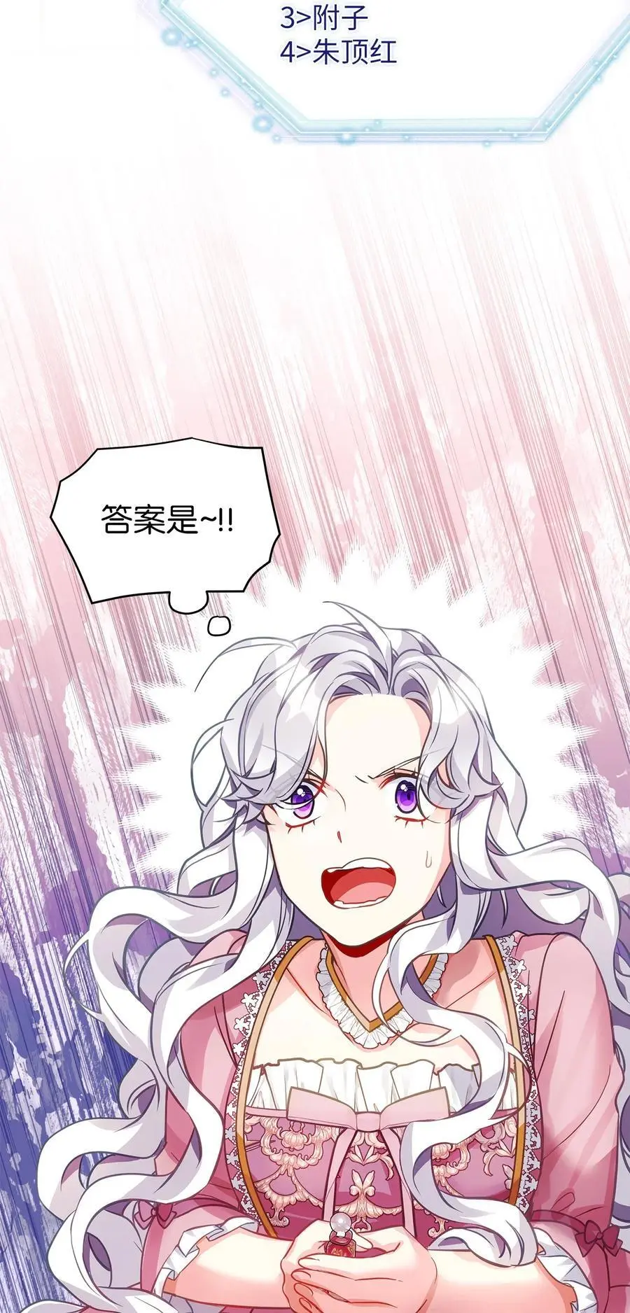 98 言语如刀 第39页