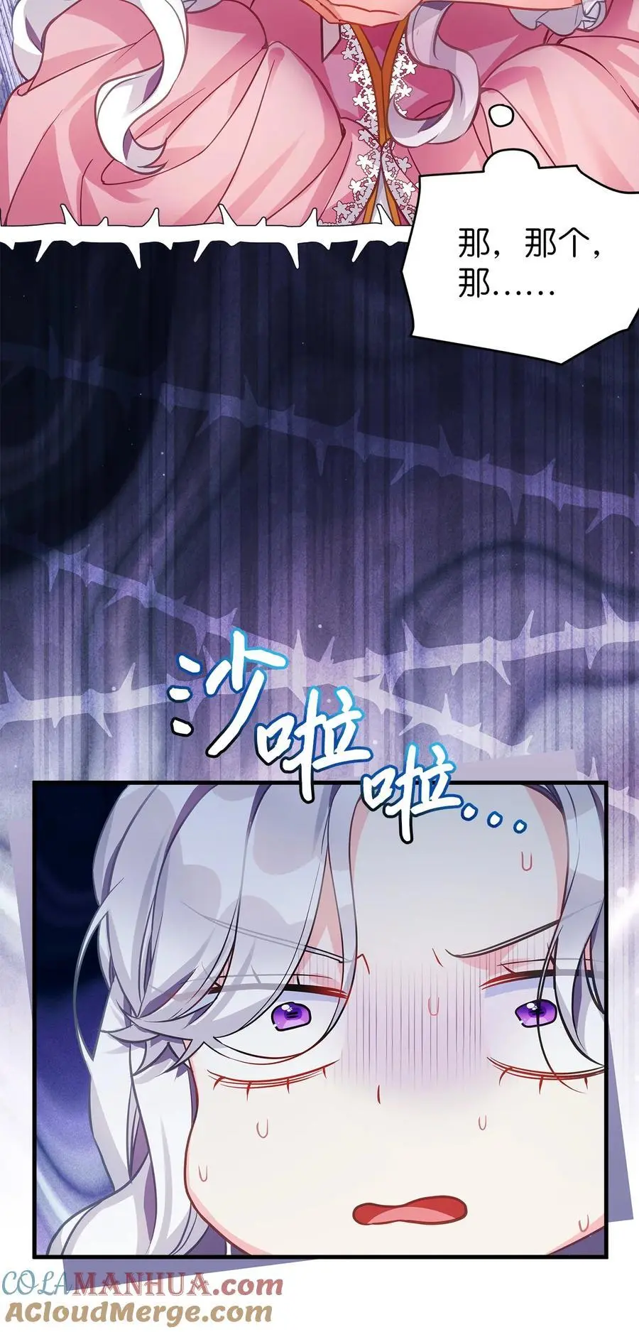 98 言语如刀 第40页