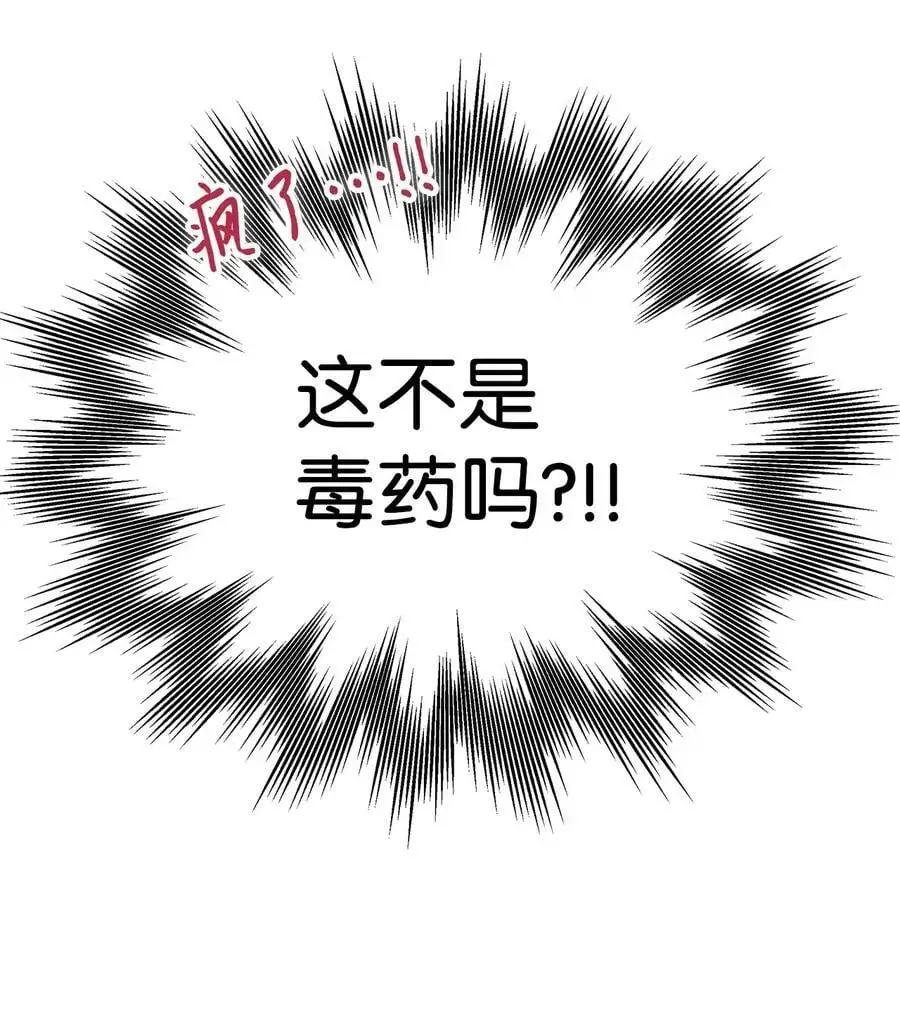 98 言语如刀 第41页