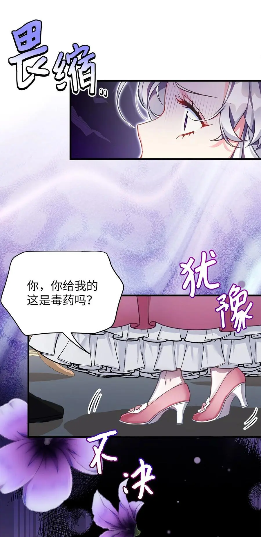 98 言语如刀 第42页