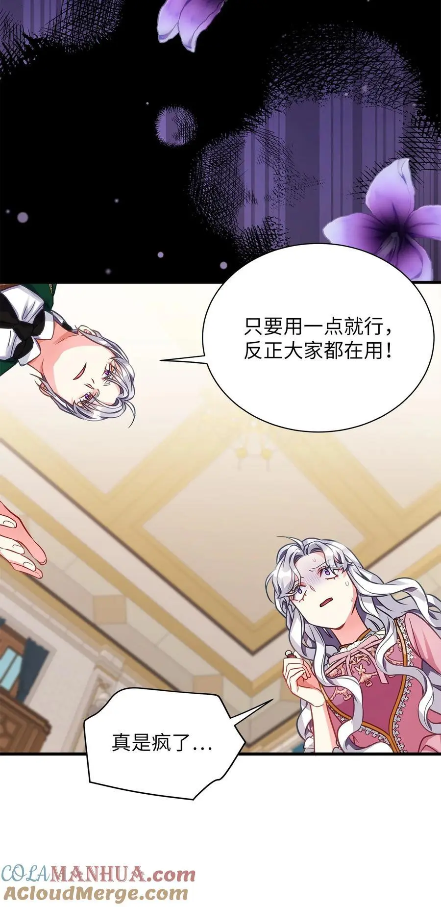 98 言语如刀 第43页