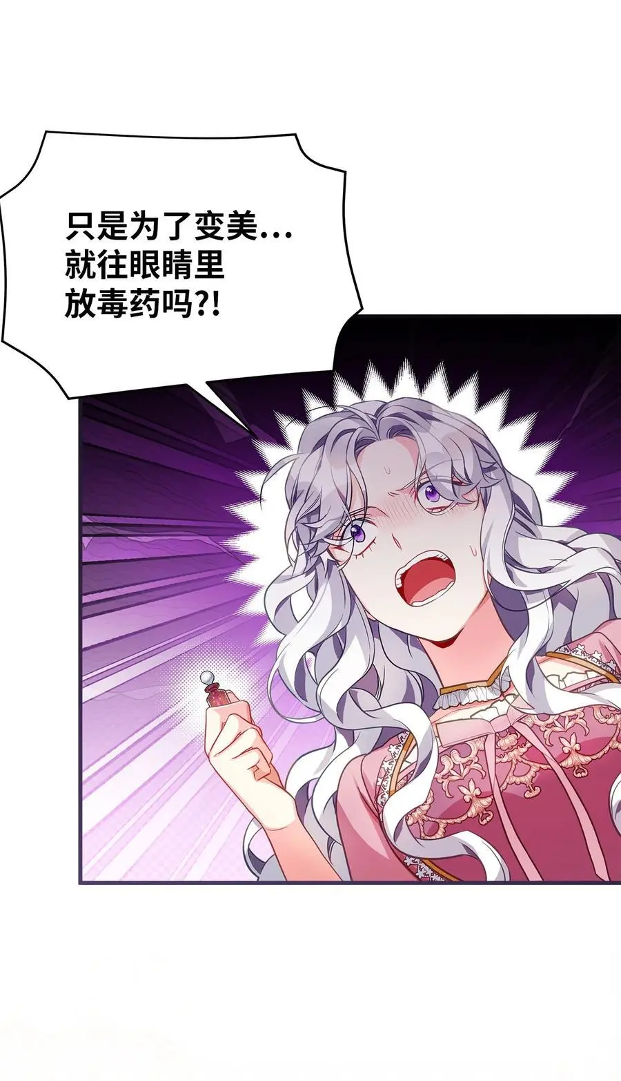 98 言语如刀 第44页
