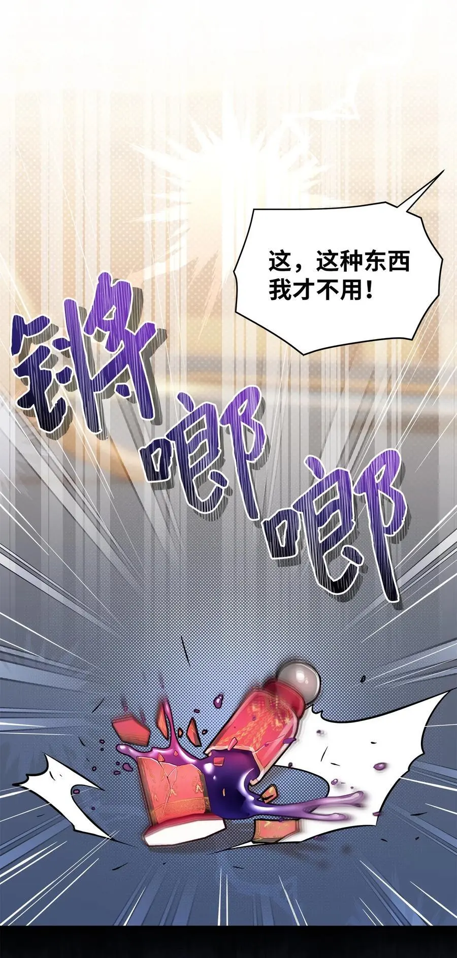 98 言语如刀 第45页