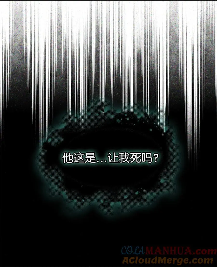 98 言语如刀 第52页