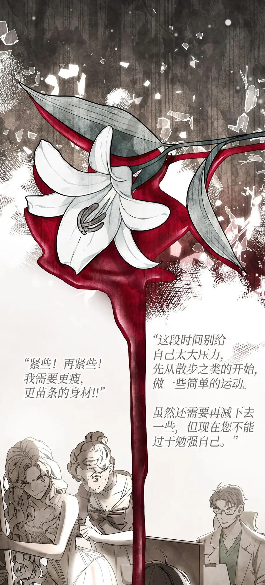 98 言语如刀 第54页