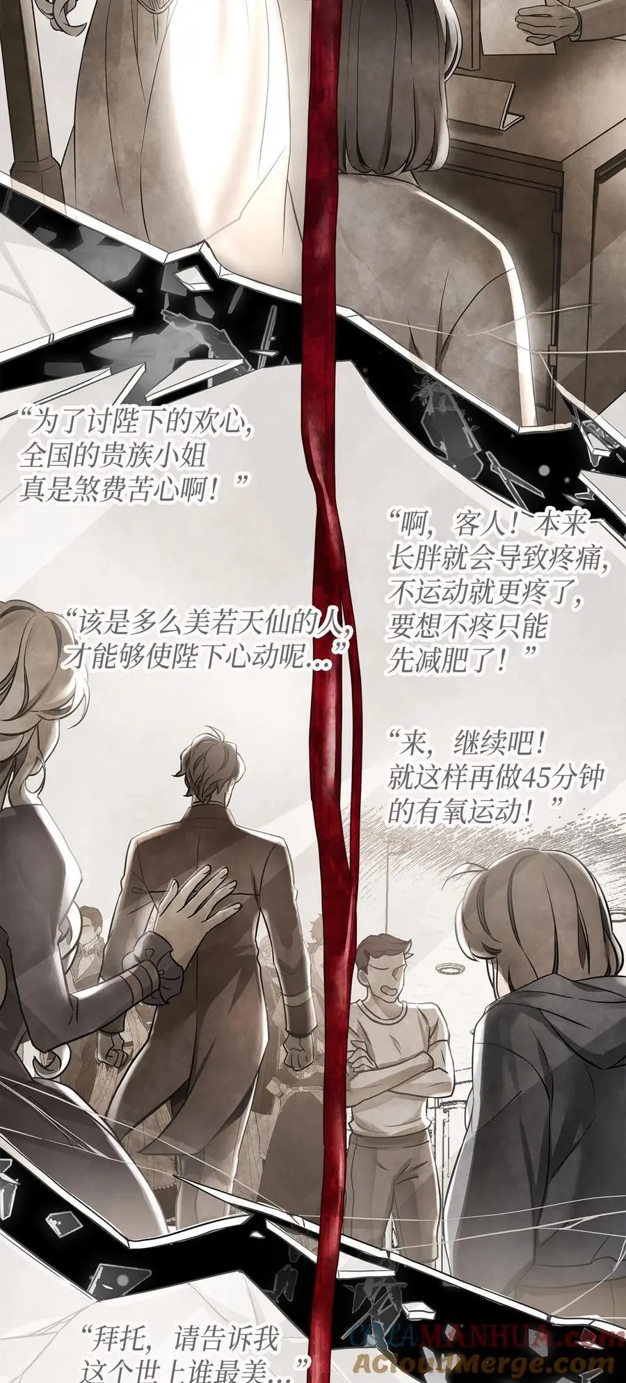 98 言语如刀 第55页