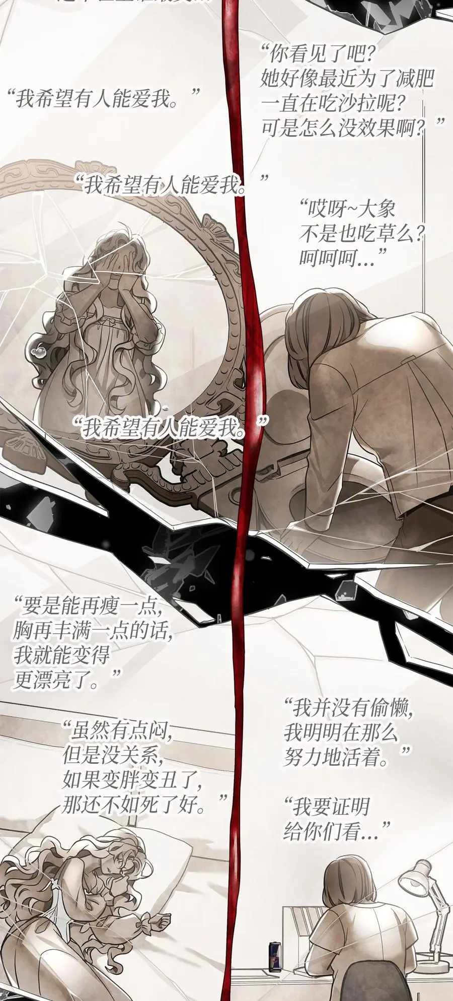 98 言语如刀 第56页