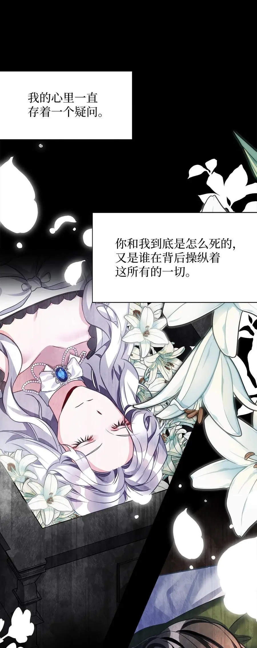 98 言语如刀 第59页