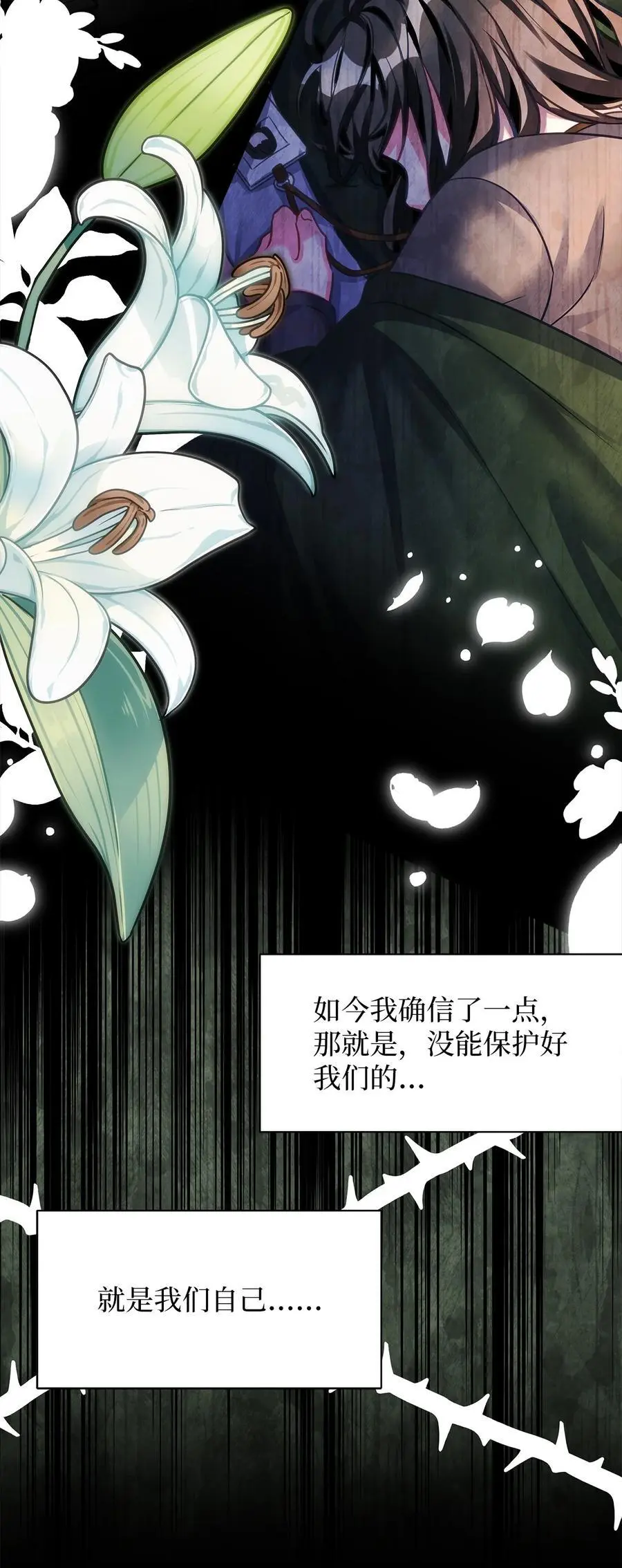 98 言语如刀 第60页