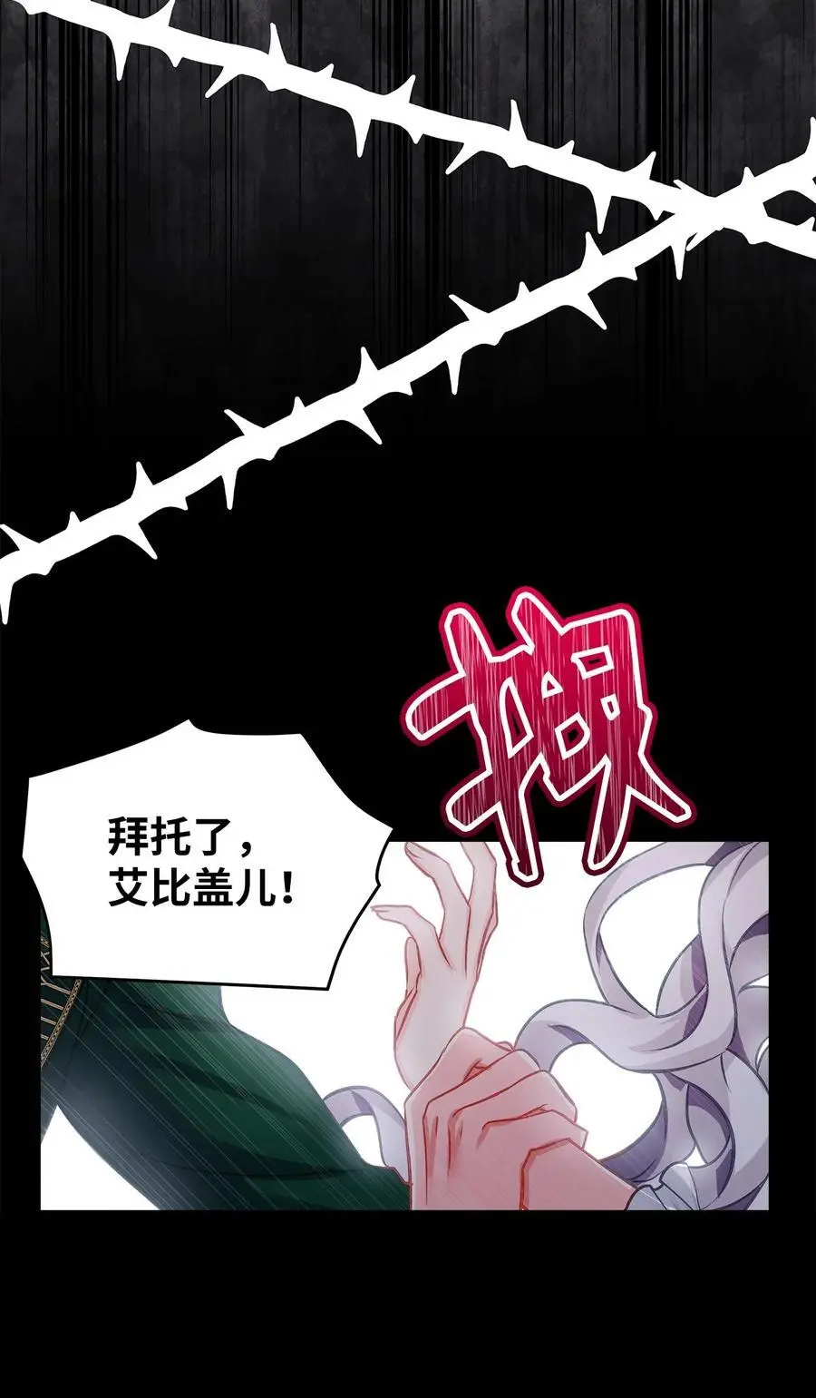98 言语如刀 第62页