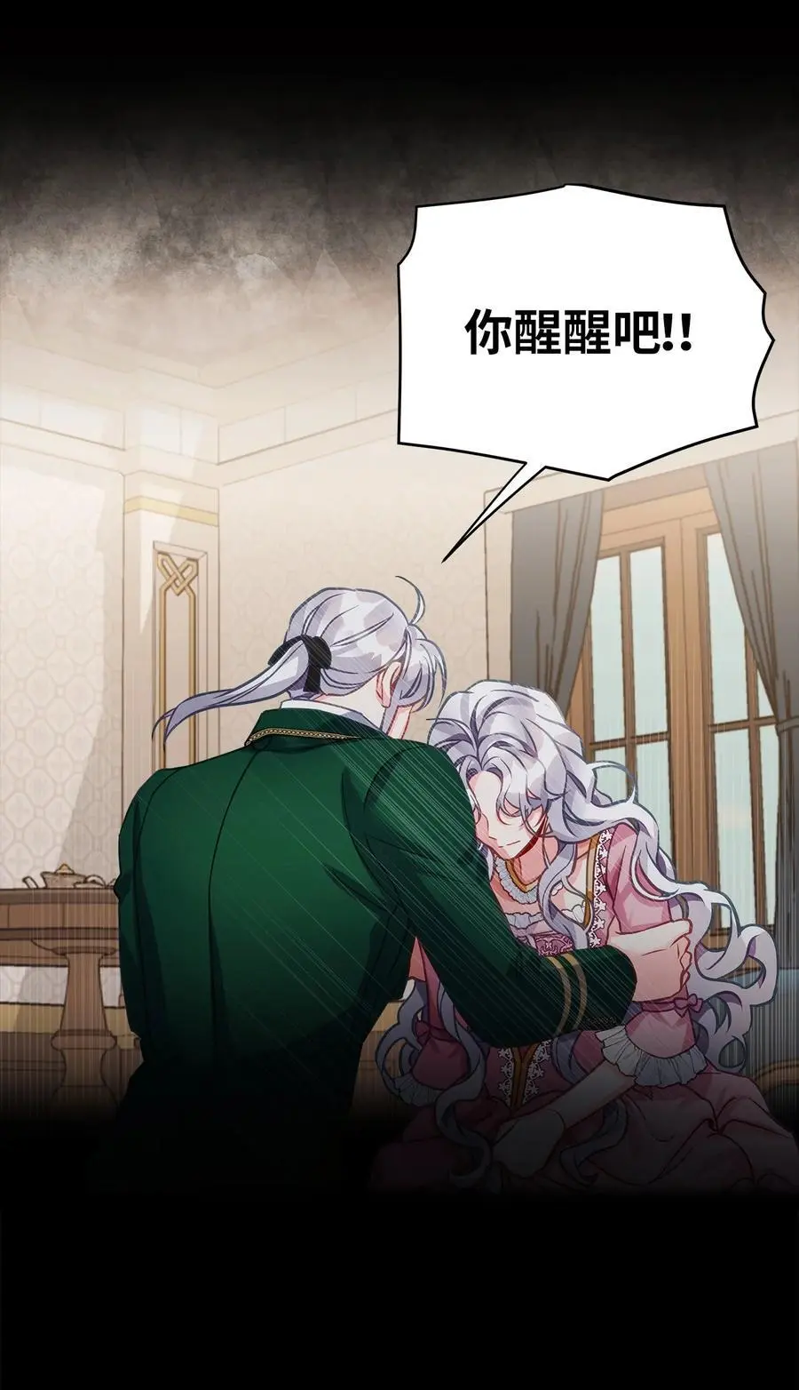 98 言语如刀 第63页