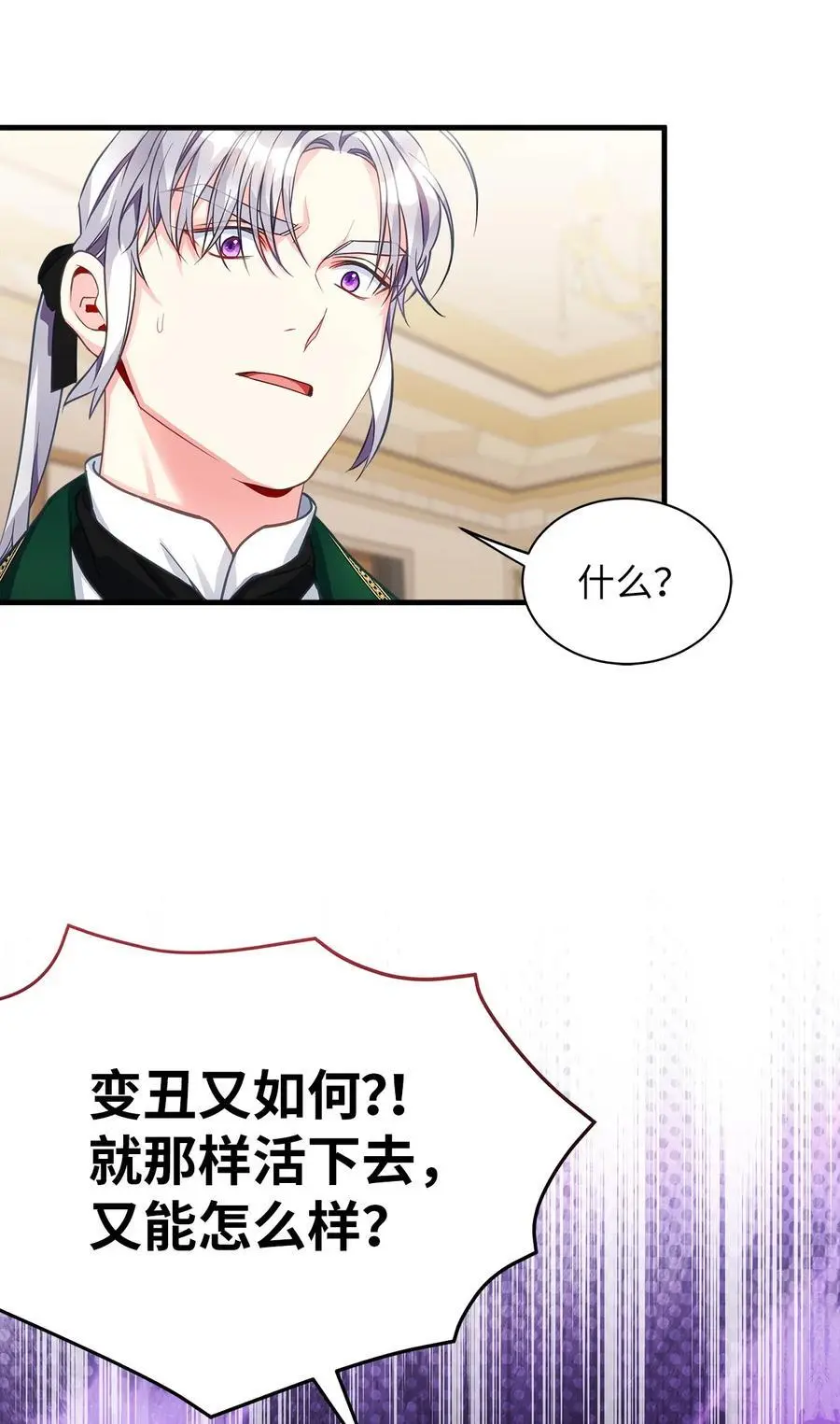 98 言语如刀 第65页
