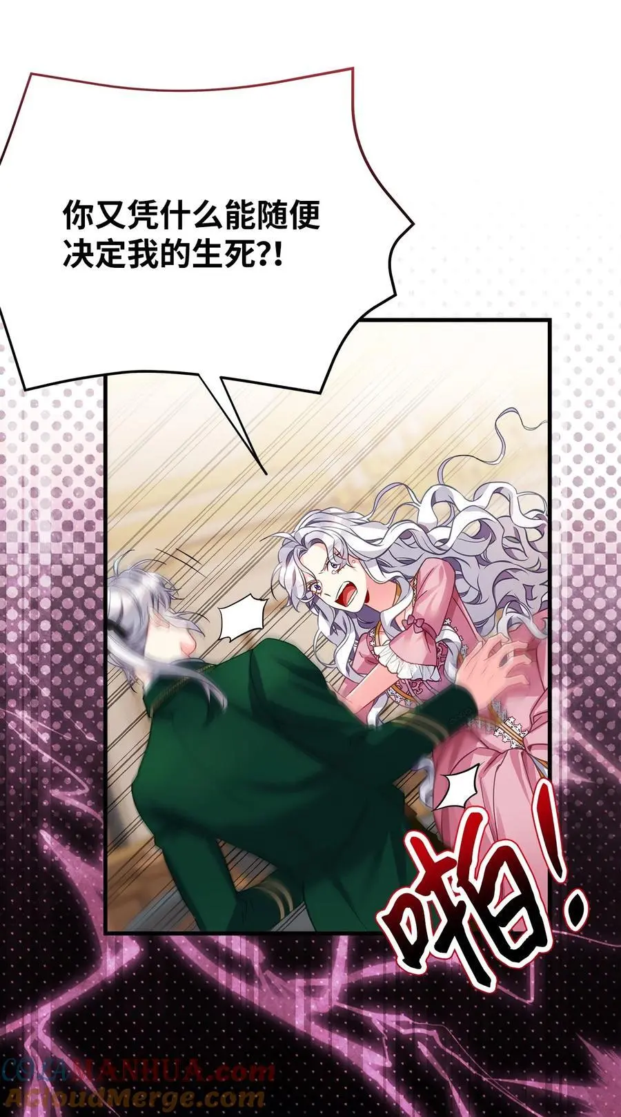 98 言语如刀 第67页