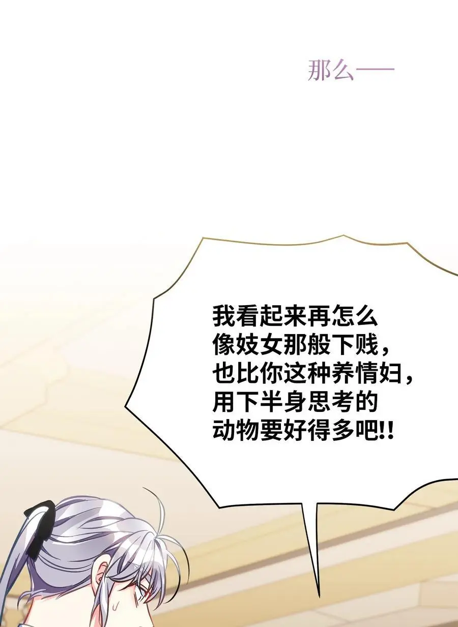 98 言语如刀 第71页