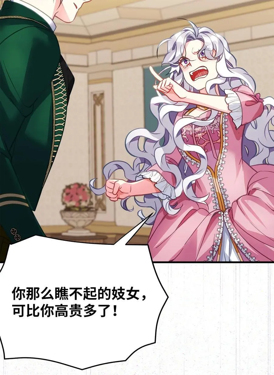 98 言语如刀 第72页