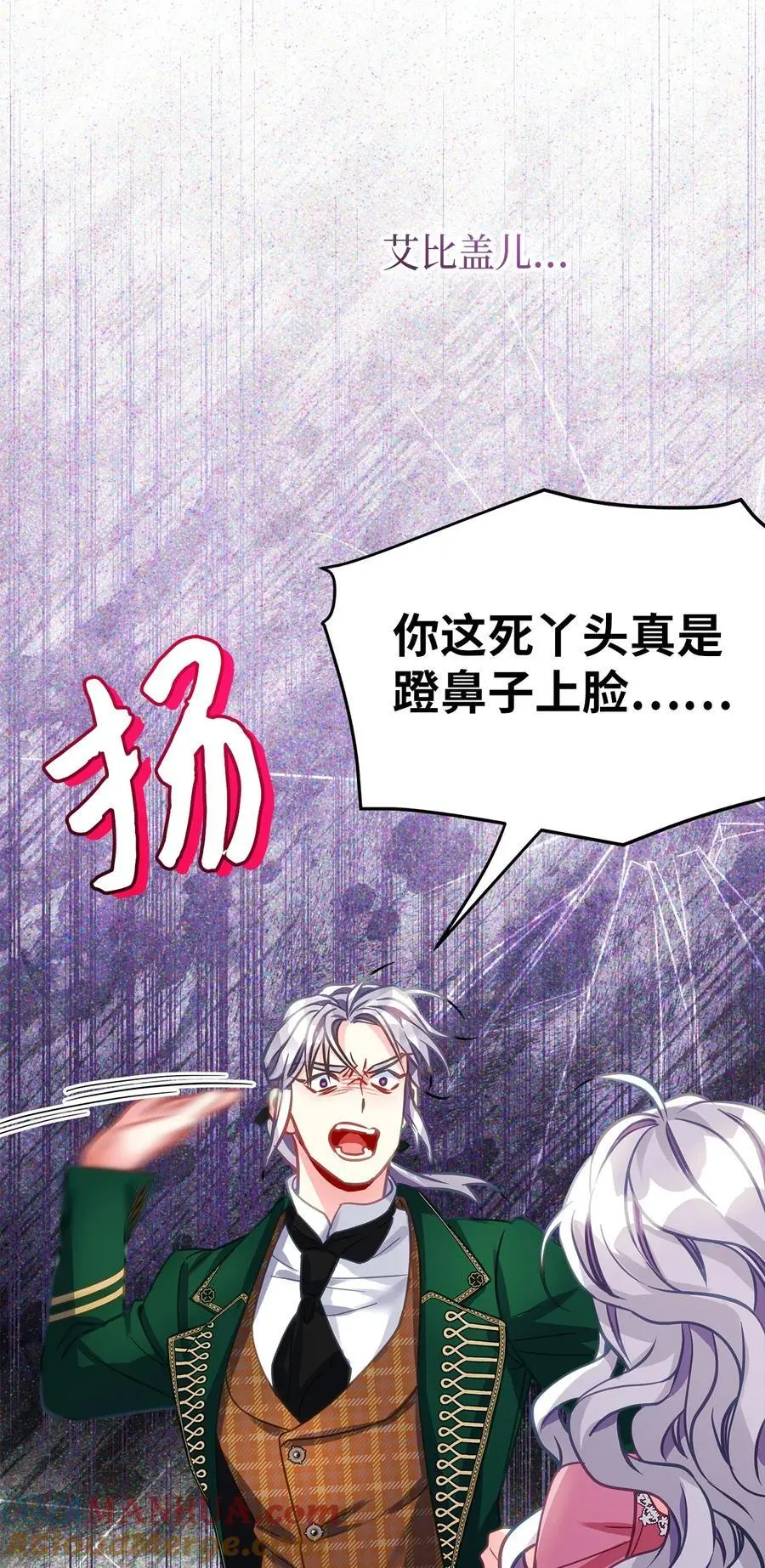 98 言语如刀 第73页