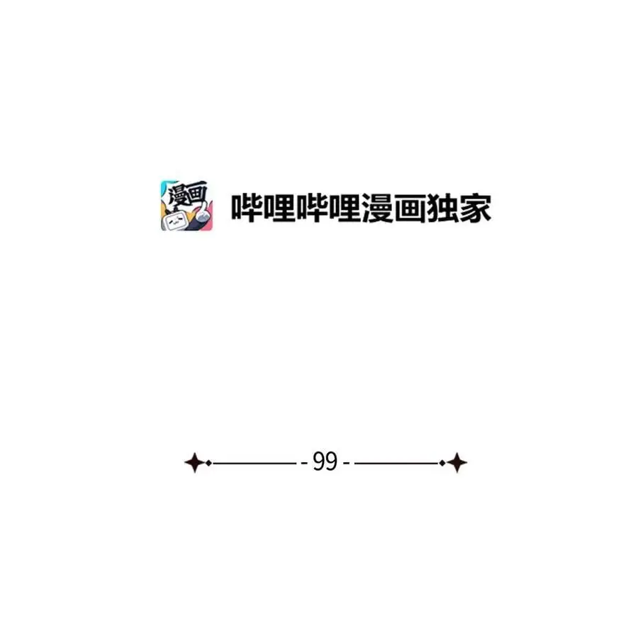 99 认清我爱你 第9页