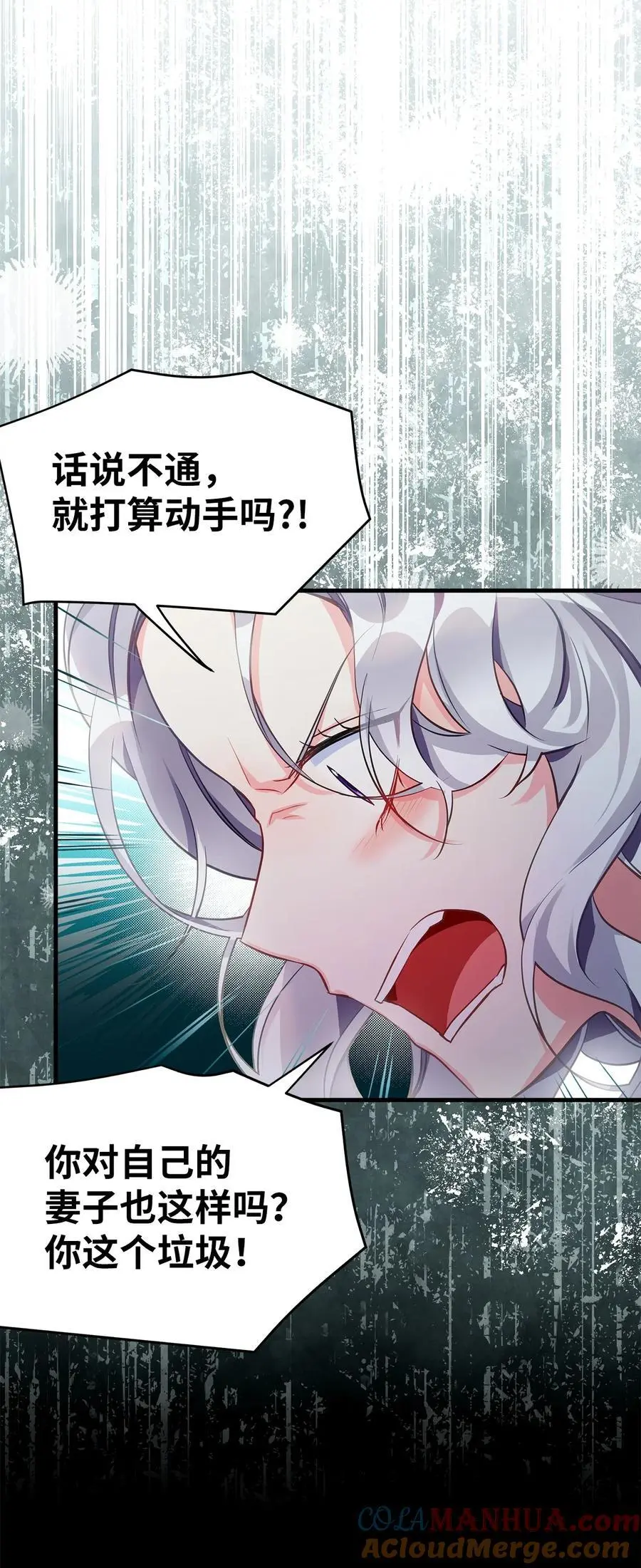 99 认清我爱你 第13页