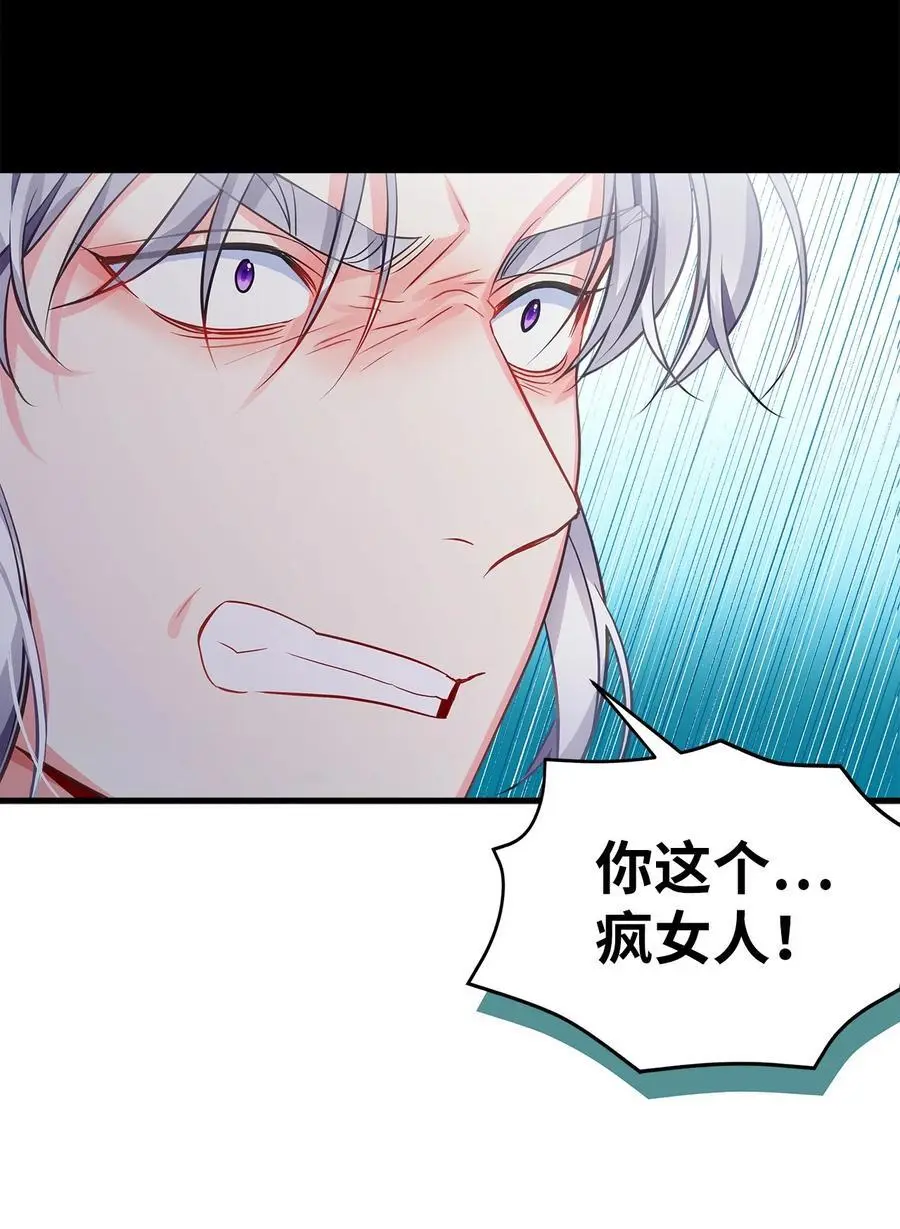 99 认清我爱你 第14页