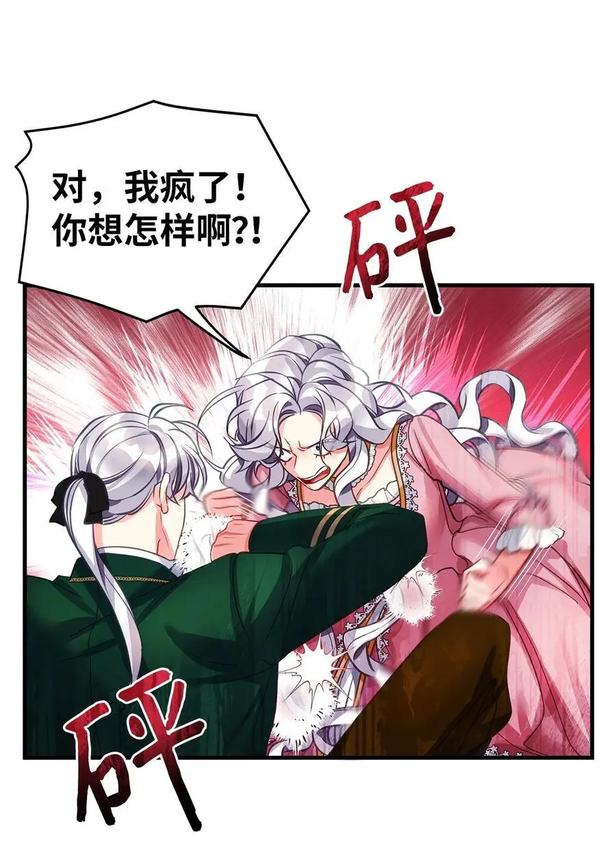 99 认清我爱你 第15页