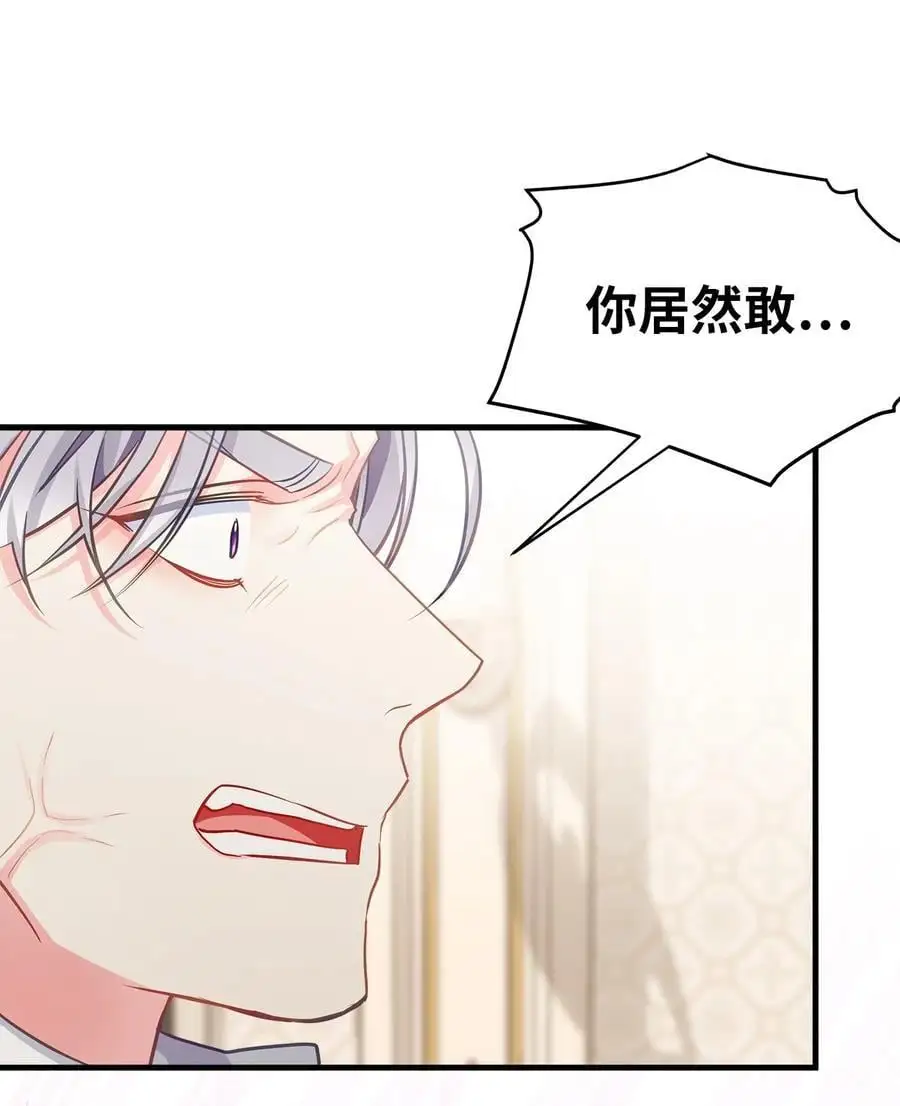 99 认清我爱你 第20页