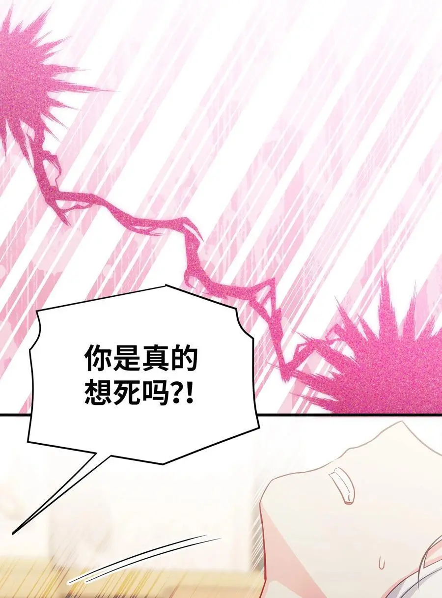 99 认清我爱你 第21页