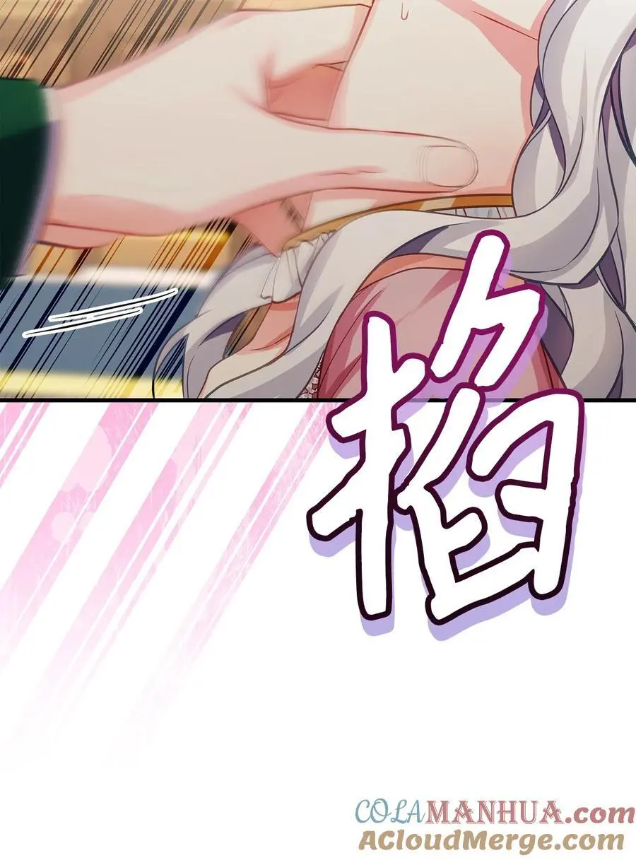 99 认清我爱你 第22页