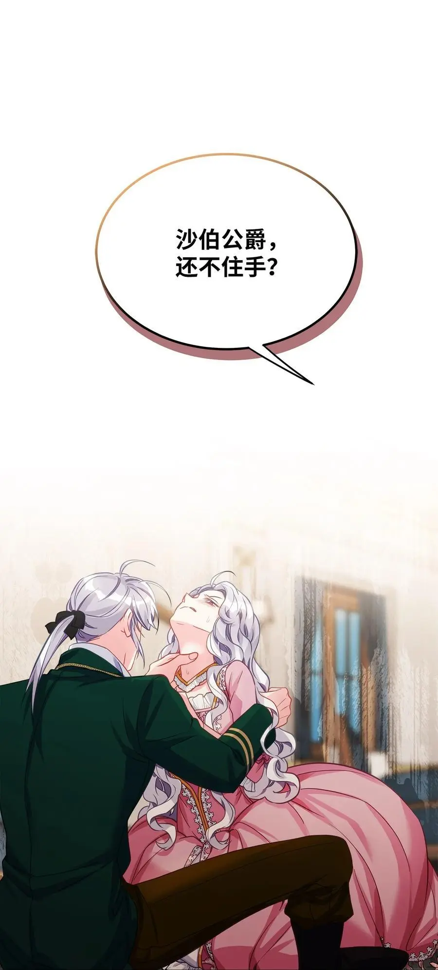 99 认清我爱你 第23页
