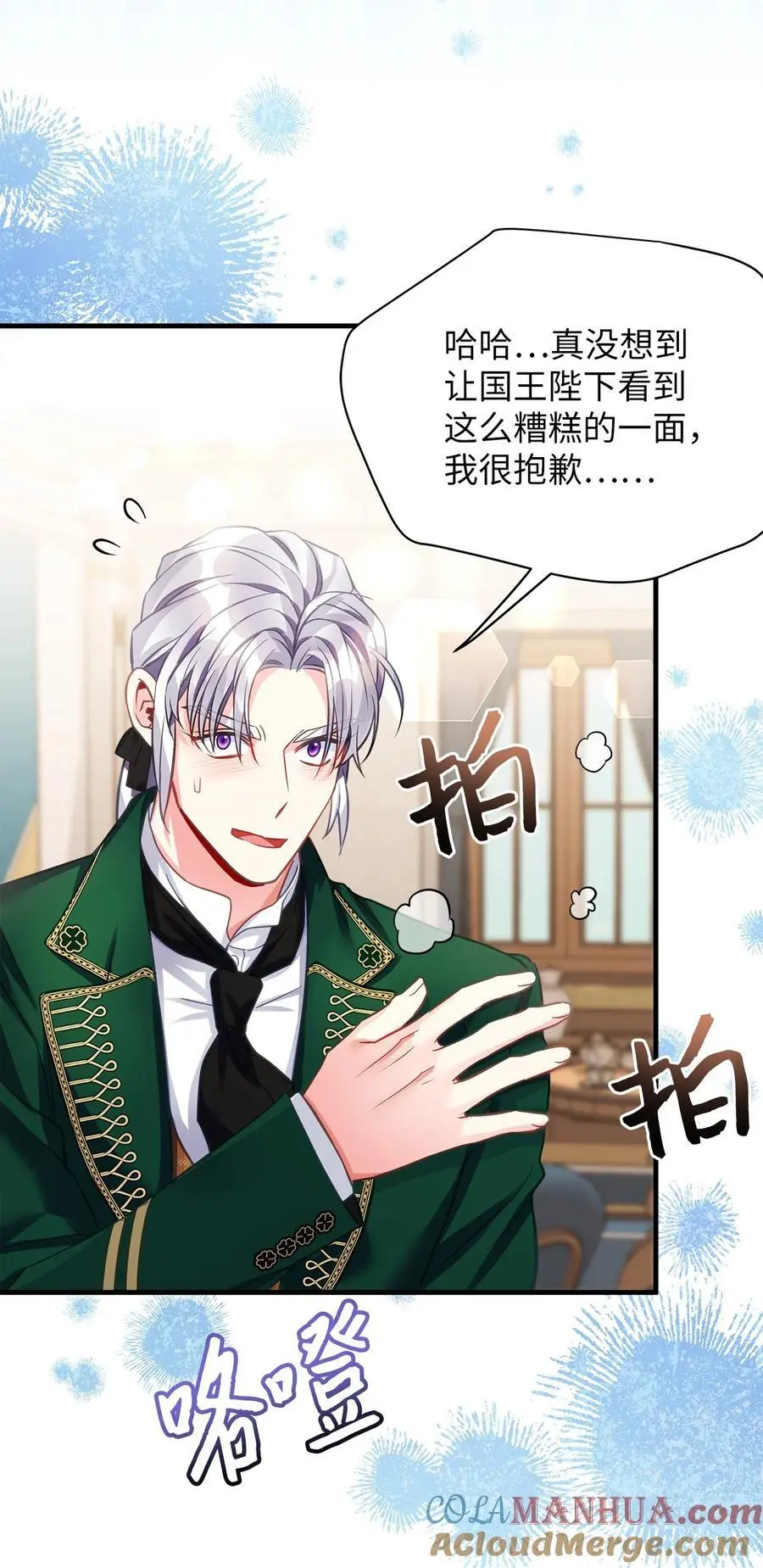 99 认清我爱你 第28页