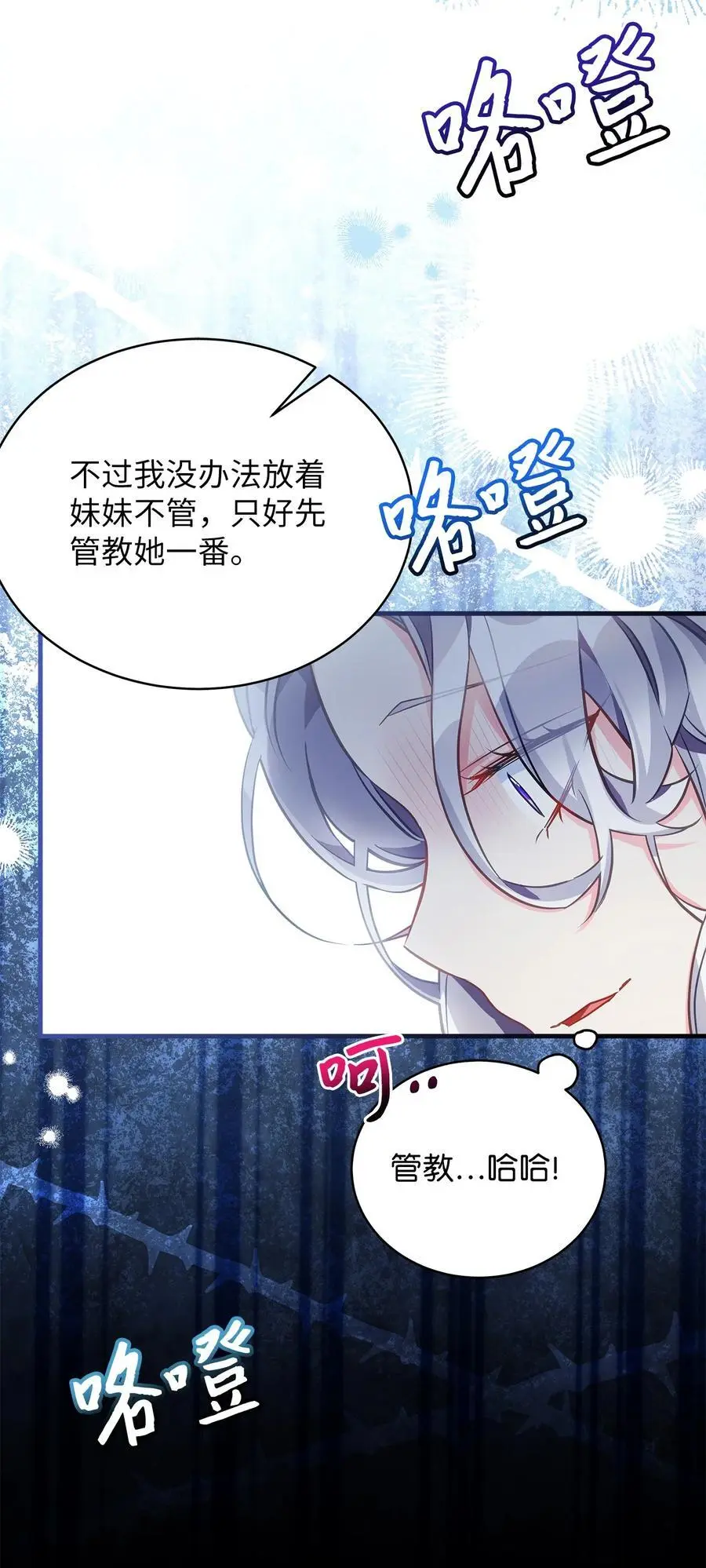 99 认清我爱你 第29页