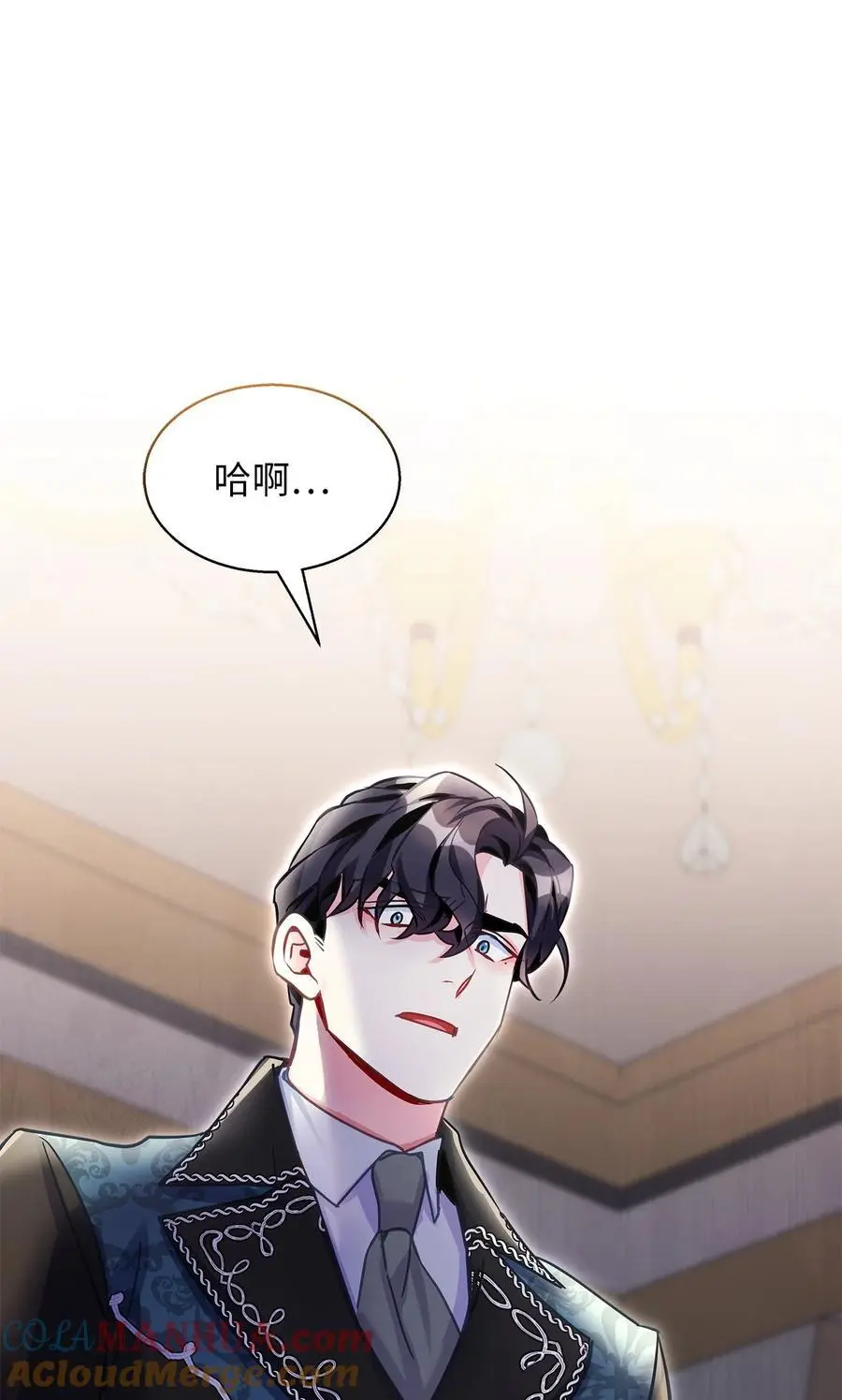 99 认清我爱你 第31页