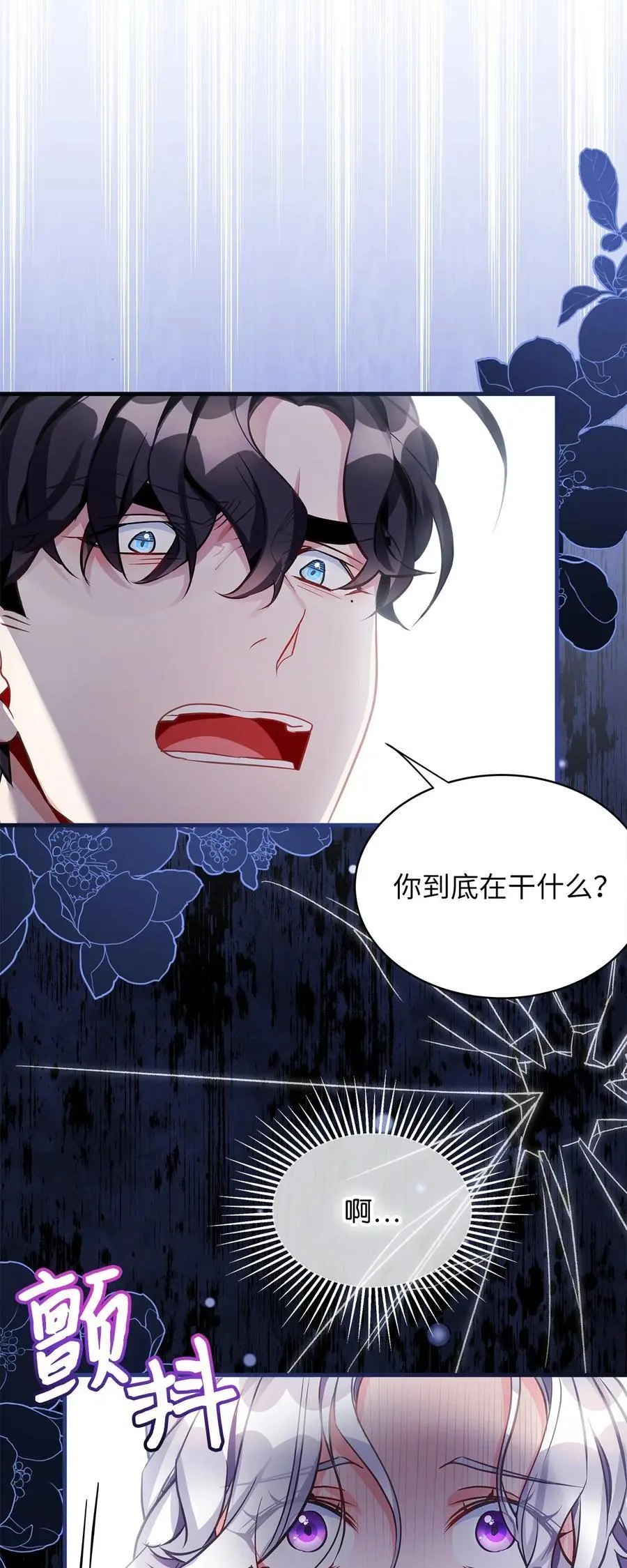 99 认清我爱你 第33页