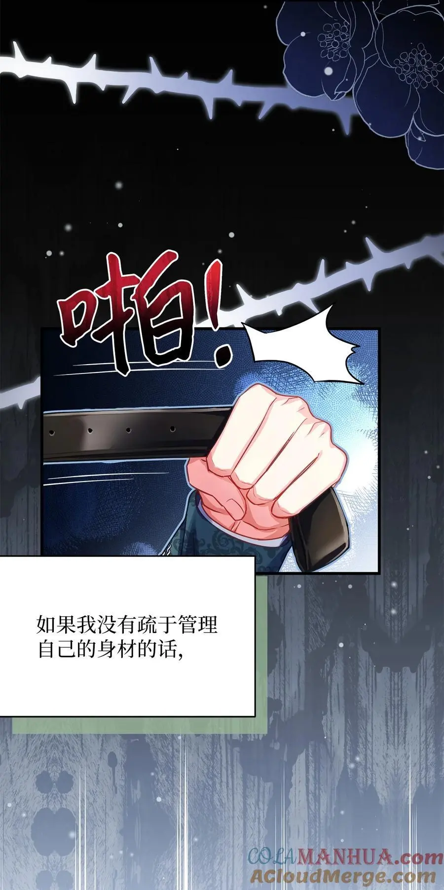 99 认清我爱你 第37页