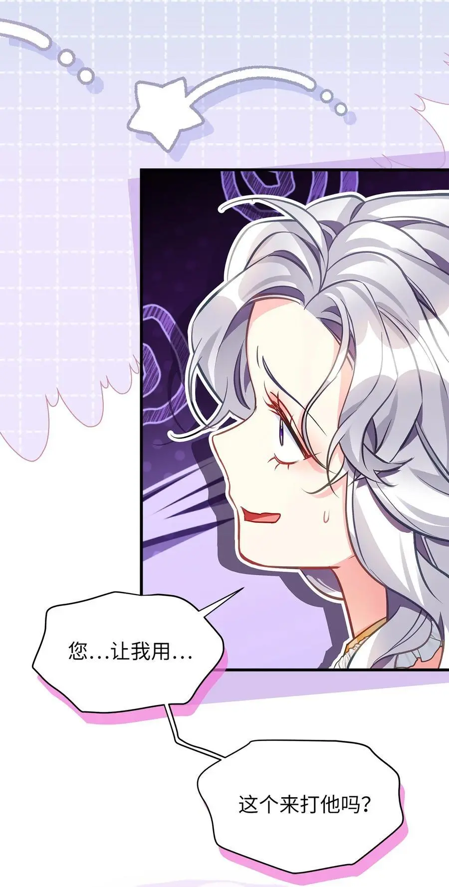 99 认清我爱你 第42页