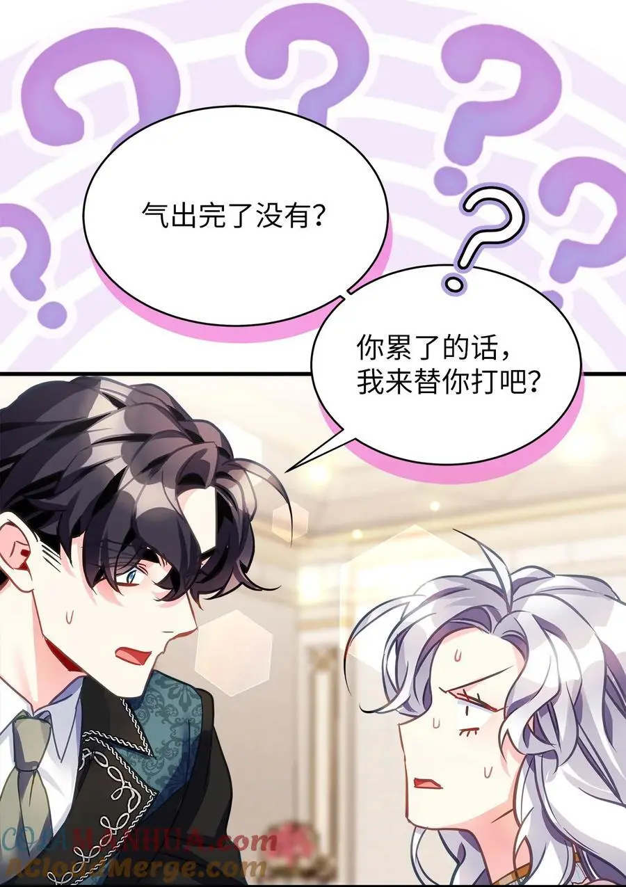 99 认清我爱你 第43页