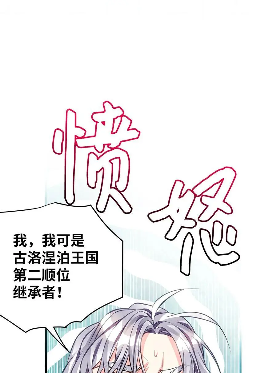 99 认清我爱你 第45页