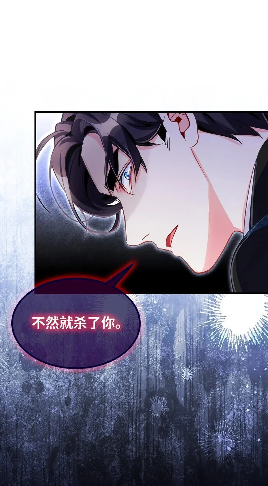 99 认清我爱你 第47页