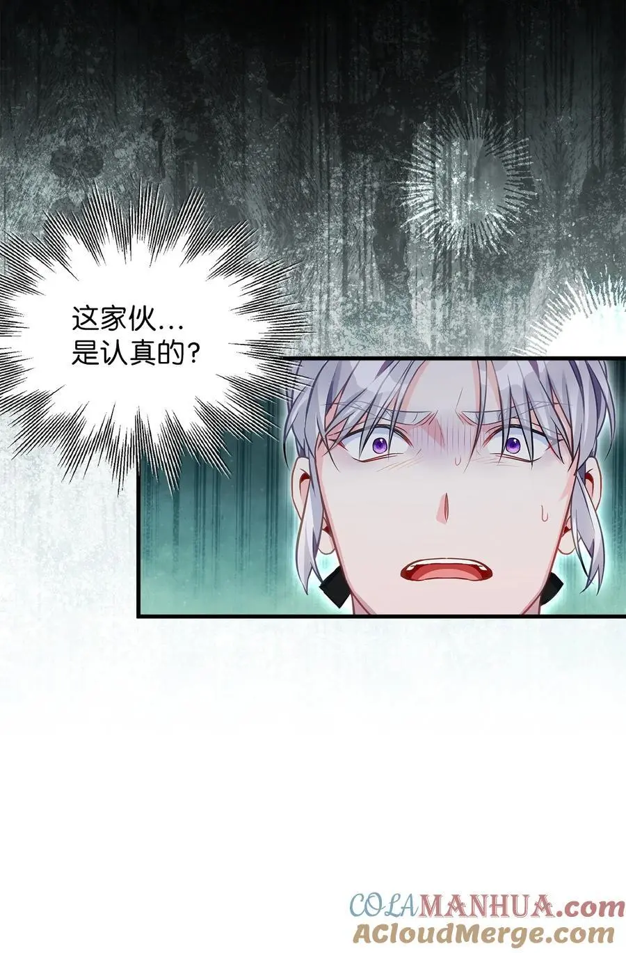 99 认清我爱你 第49页