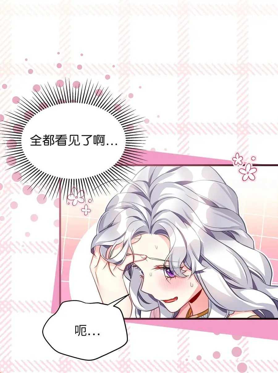 99 认清我爱你 第51页