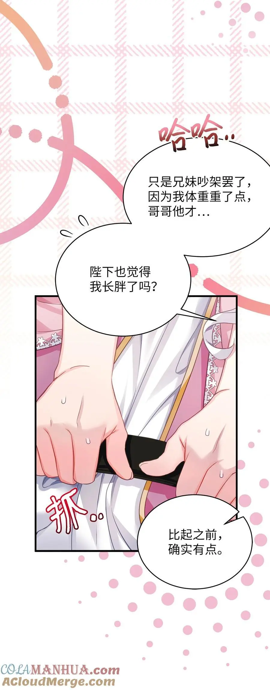 99 认清我爱你 第52页