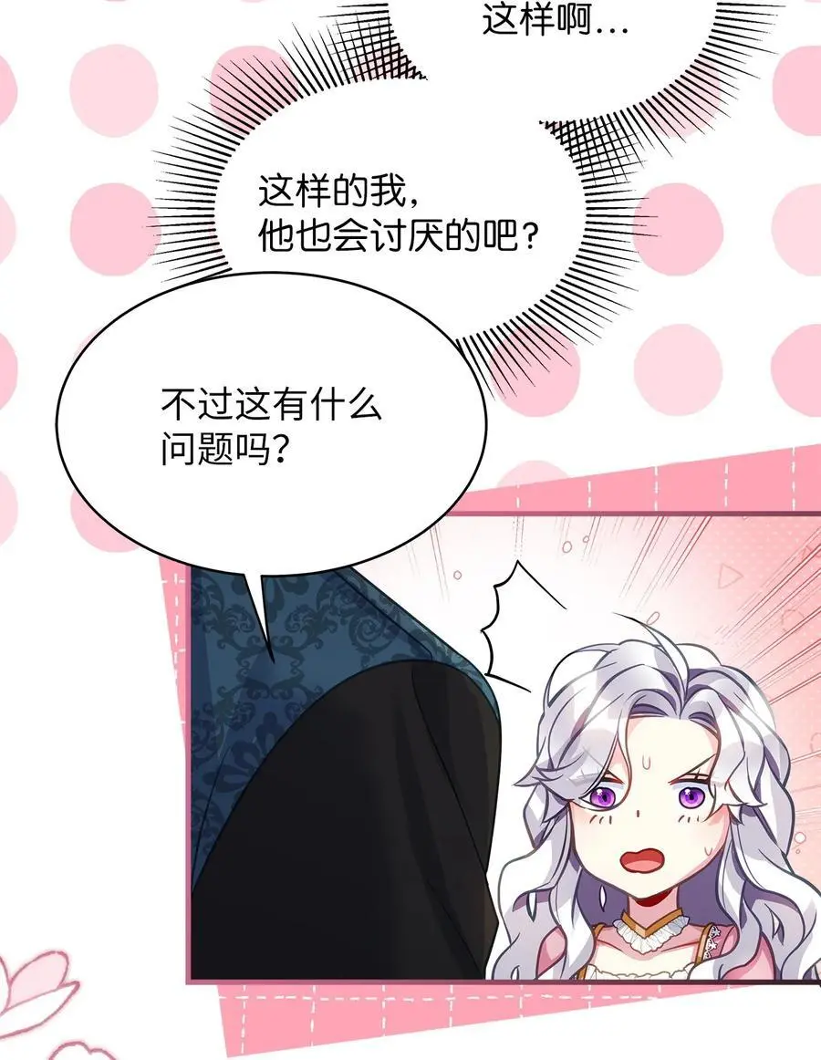 99 认清我爱你 第54页