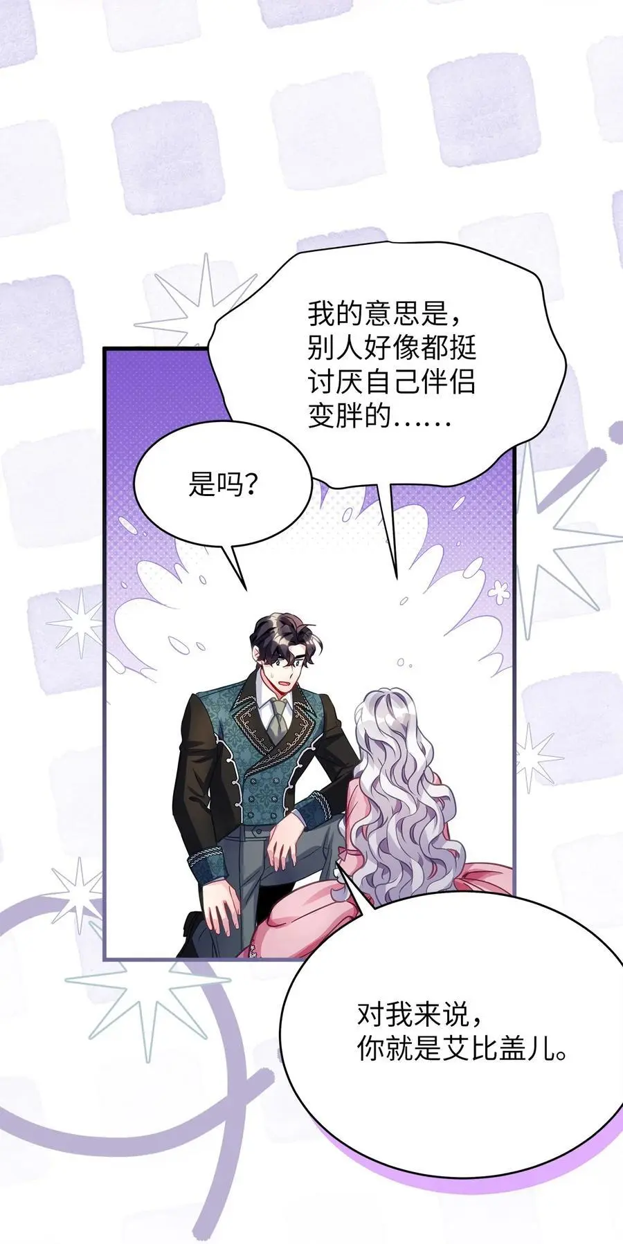 99 认清我爱你 第56页