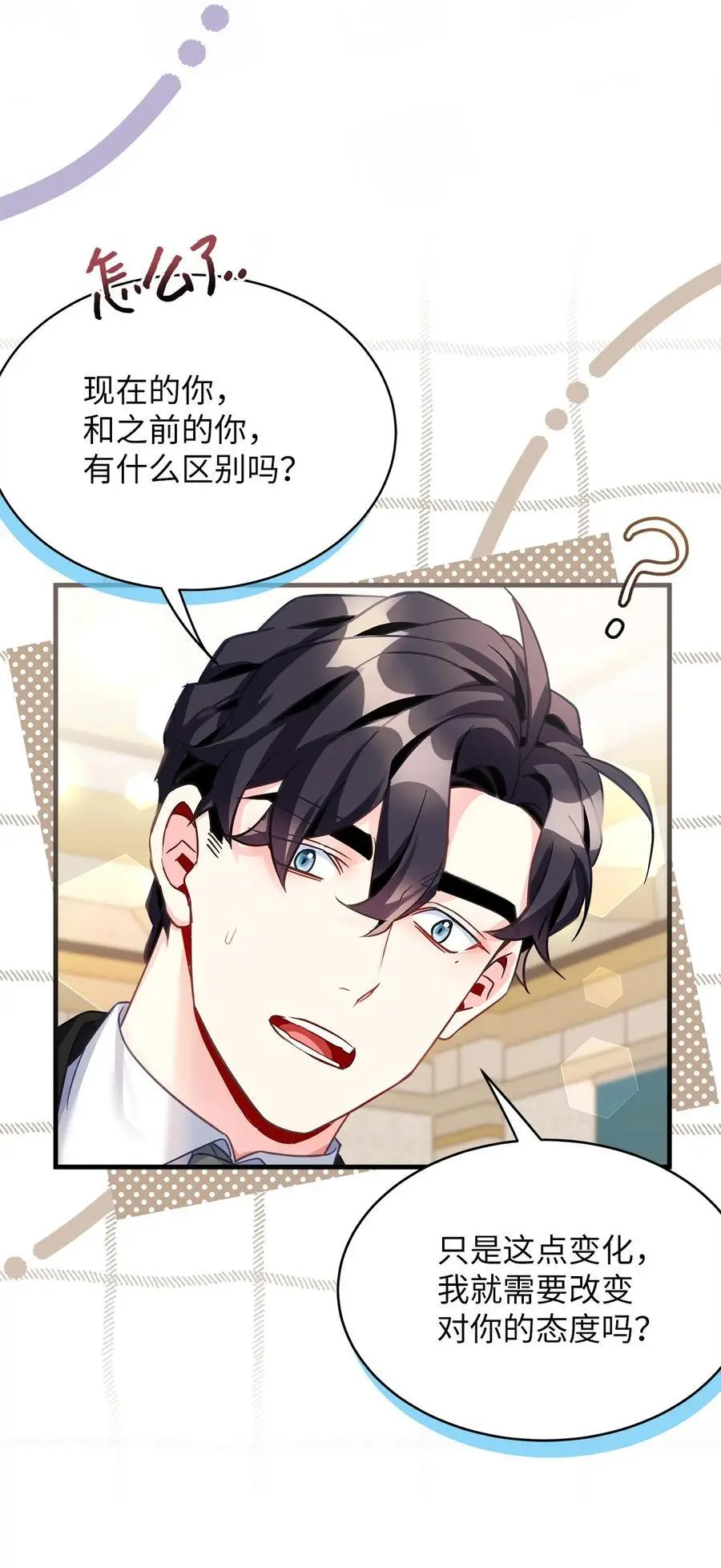 99 认清我爱你 第57页