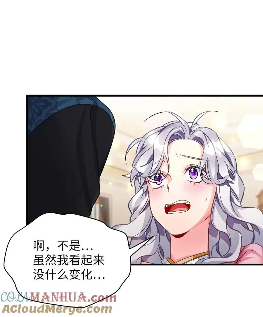 99 认清我爱你 第58页