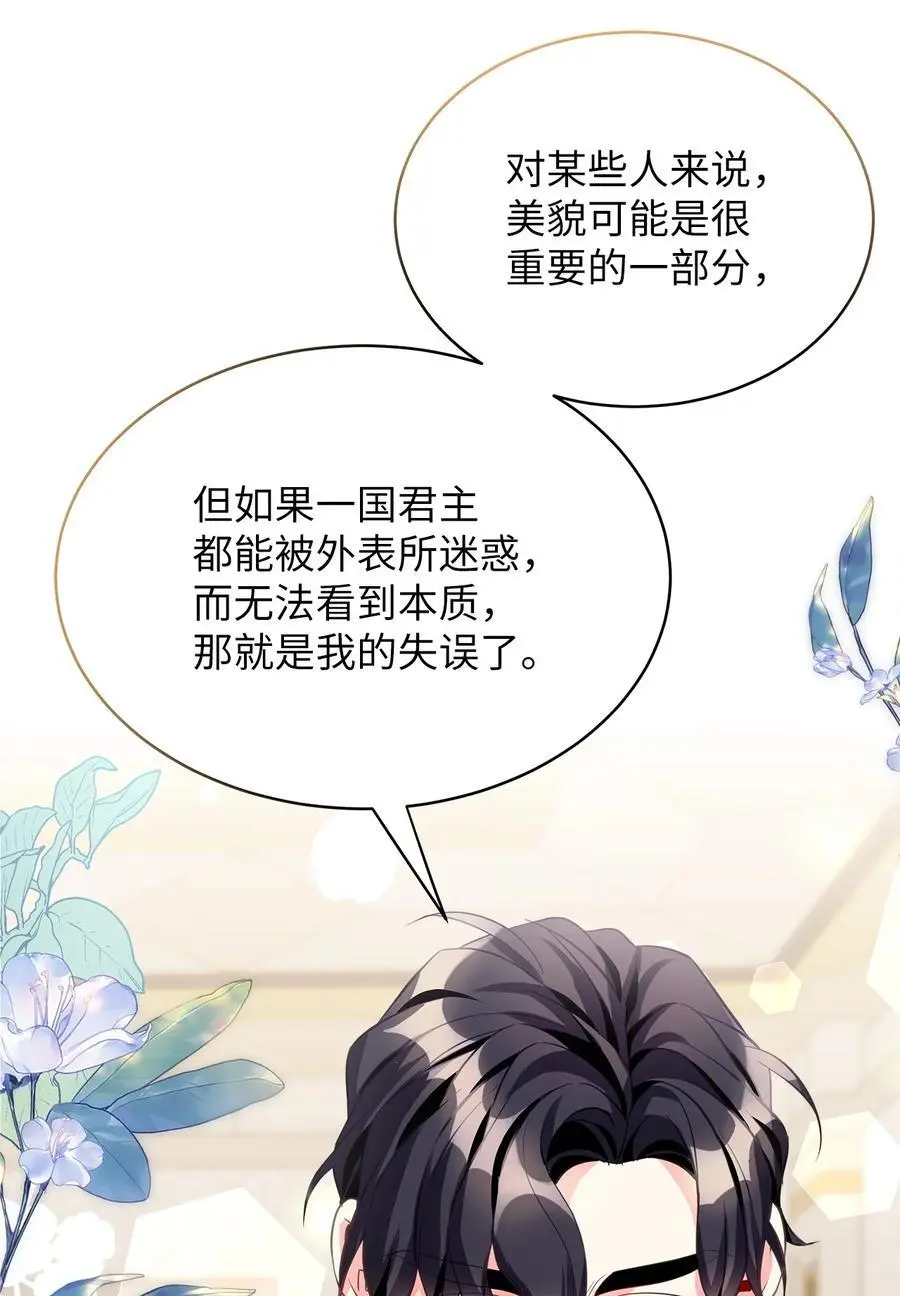 99 认清我爱你 第59页
