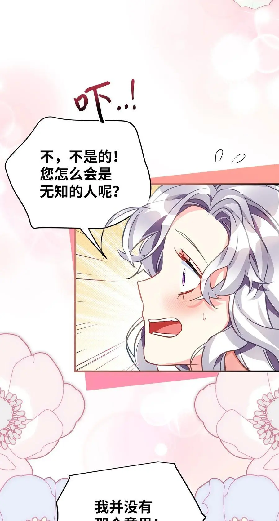 99 认清我爱你 第62页