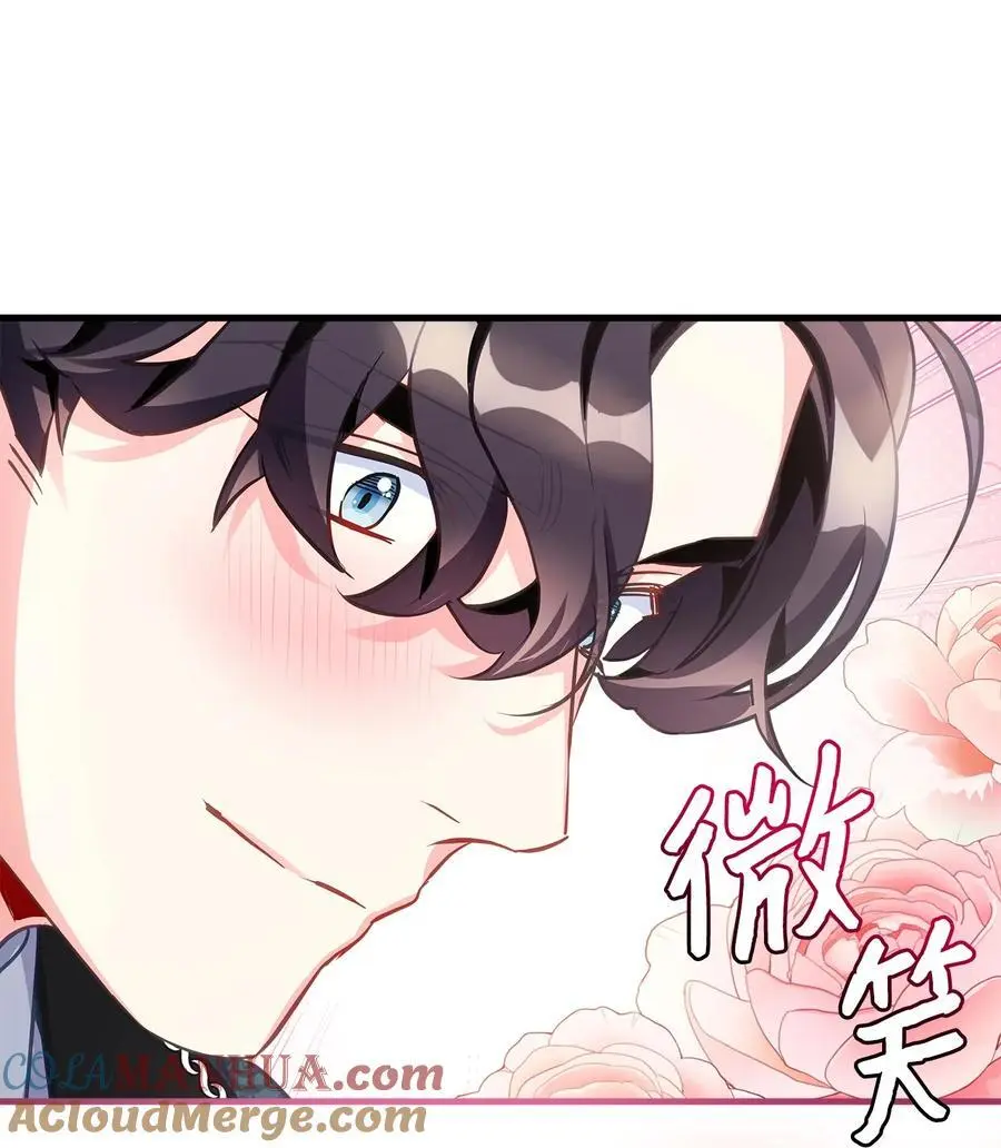 99 认清我爱你 第64页